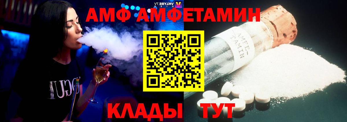 Amphetamine 97% Саянск