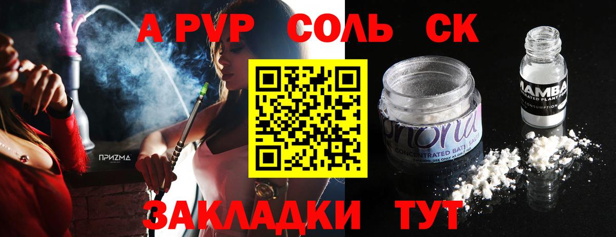 Alpha PVP Crystall  Вход с VPN  Саянск  APVP  Альфа ПВП VHQ 