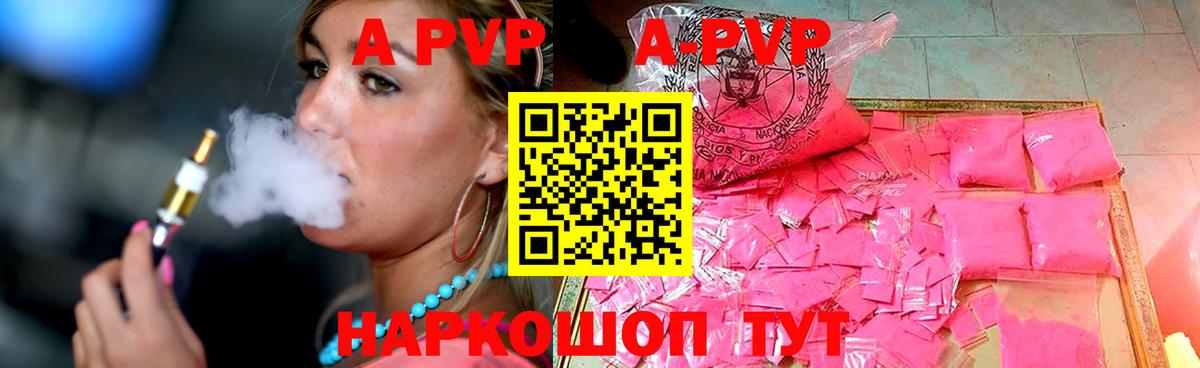 A PVP VHQ Саянск