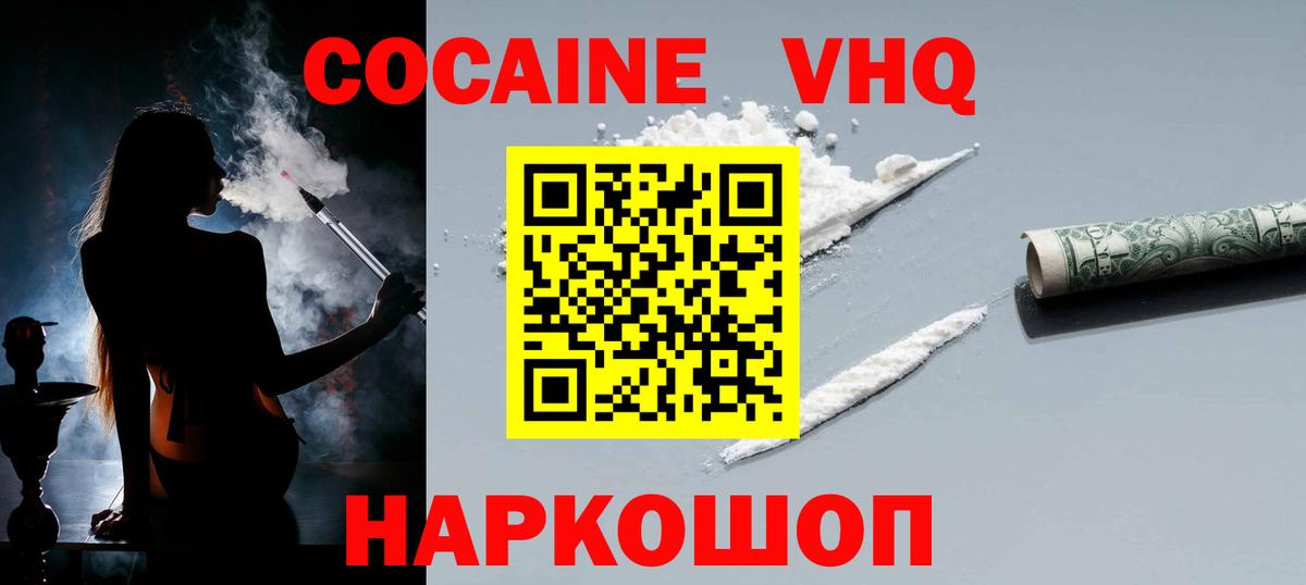 Cocaine FishScale  Вход с VPN  Cocaine 98%  Саянск 