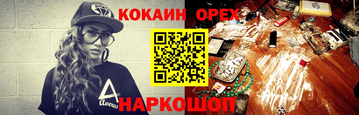 КОКАИН Перу Саянск