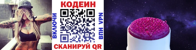 Codein Purple Drank  кракен вход  Саянск  сколько стоит 