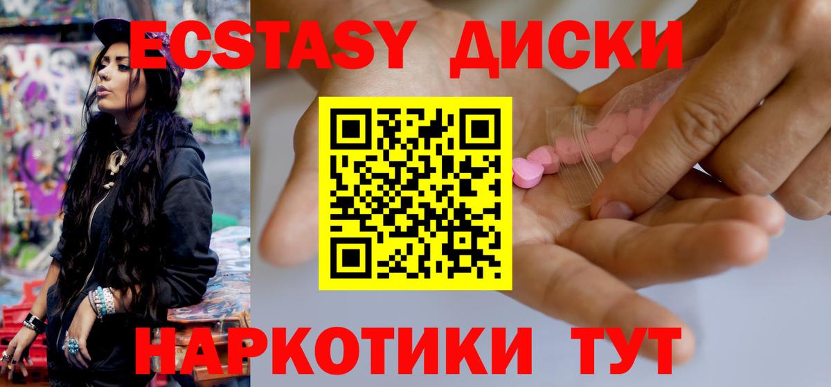 ЭКСТАЗИ 280мг  Экстази VHQ  Ecstasy  Вход с VPN  Саянск 