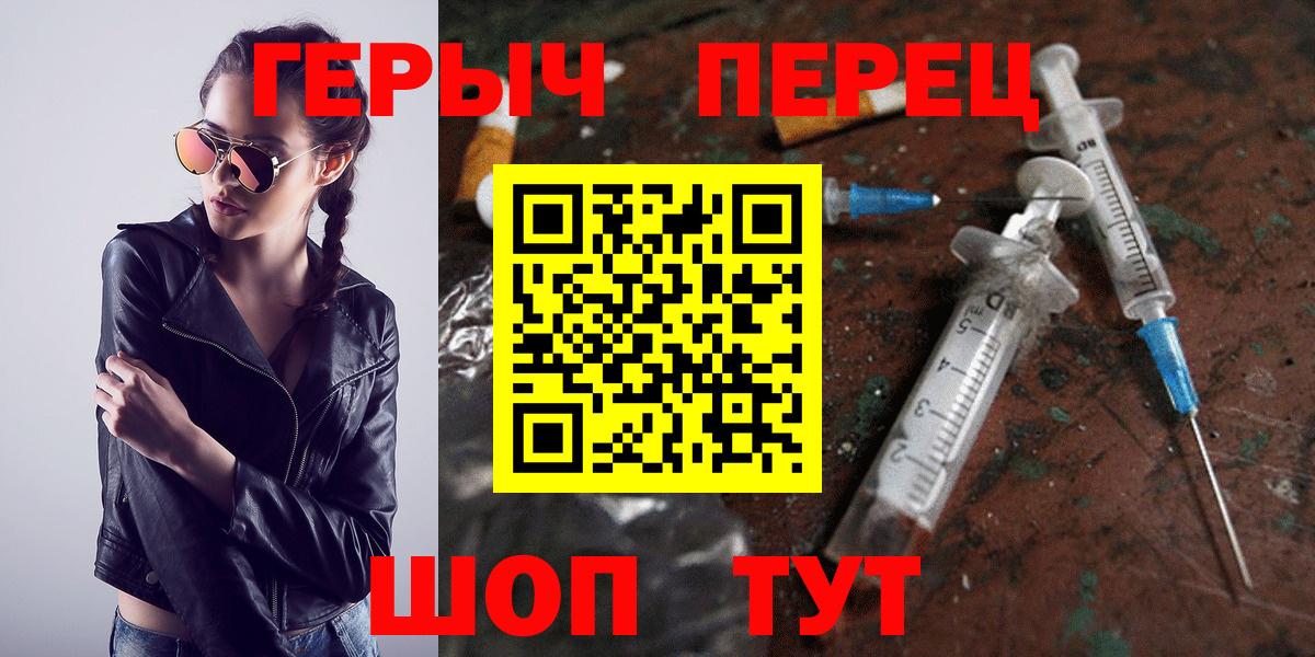 Героин  Вход с VPN  Саянск  Героин белый 