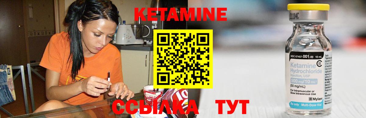 Саянск  КЕТАМИН ketamine  МЕГА ССЫЛКА  Кетамин VHQ  Вход с VPN 