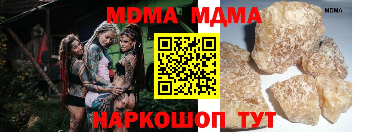 МДМА  МДМА кристаллы  Вход с VPN  Саянск  МДМА Molly 