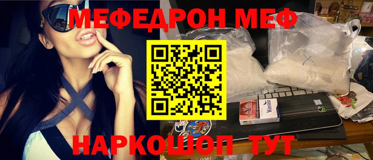 Мефедрон мука Саянск