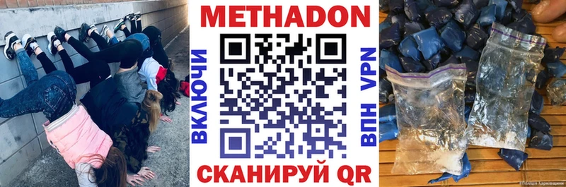 дарнет шоп  Саянск  МЕТАДОН VHQ 