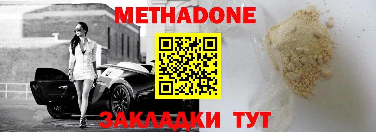 Саянск  МЕТАДОН мёд  Вход с VPN  Метадон кристалл 