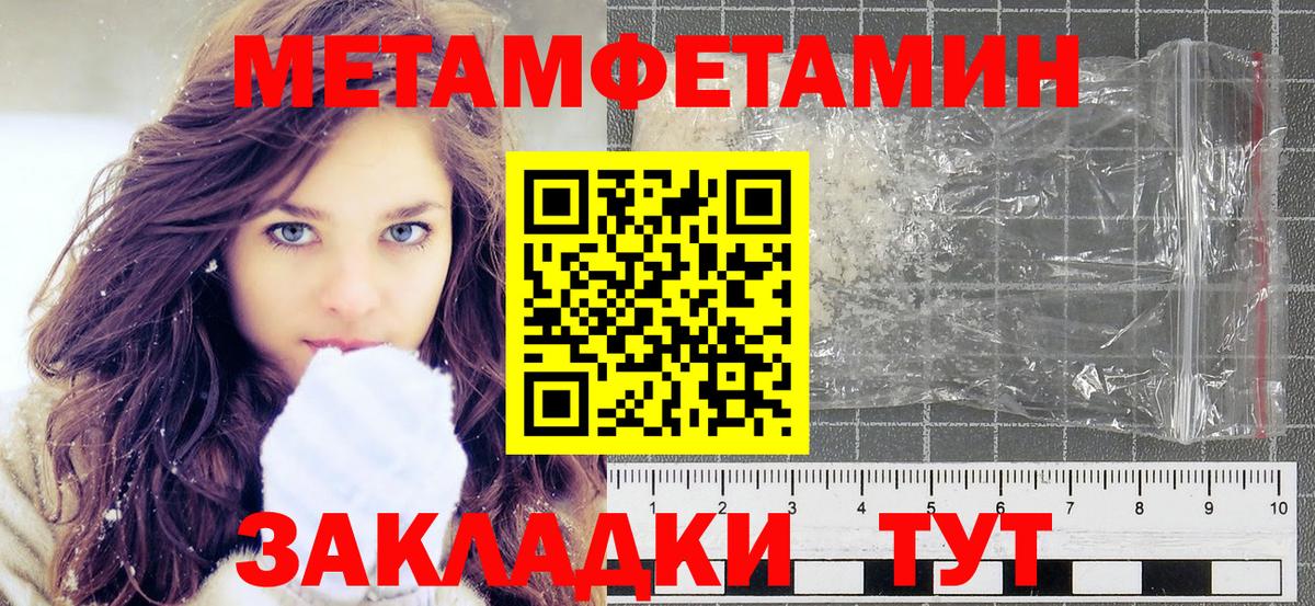 Первитин кристалл Саянск