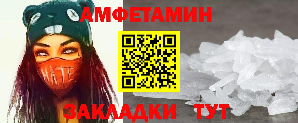 Саянск  Метамфетамин мет  Вход с VPN 