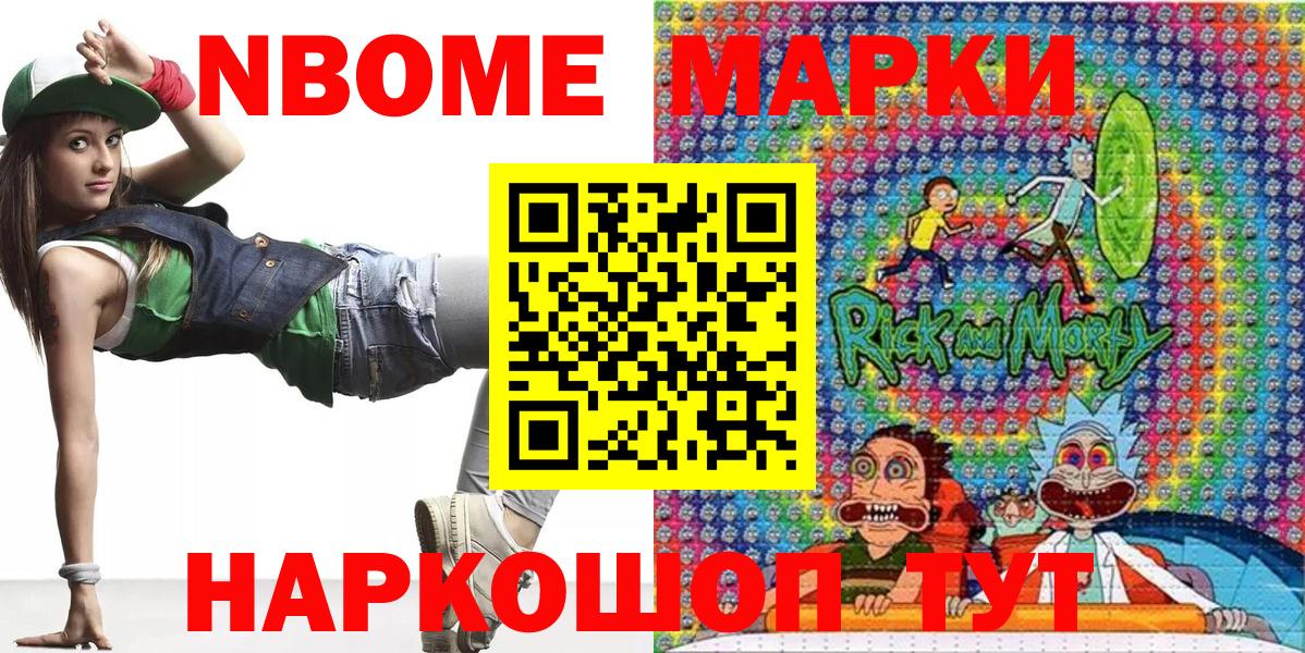 Марки NBOMe  Вход с VPN  Саянск  Марки N-bome 1,5мг 