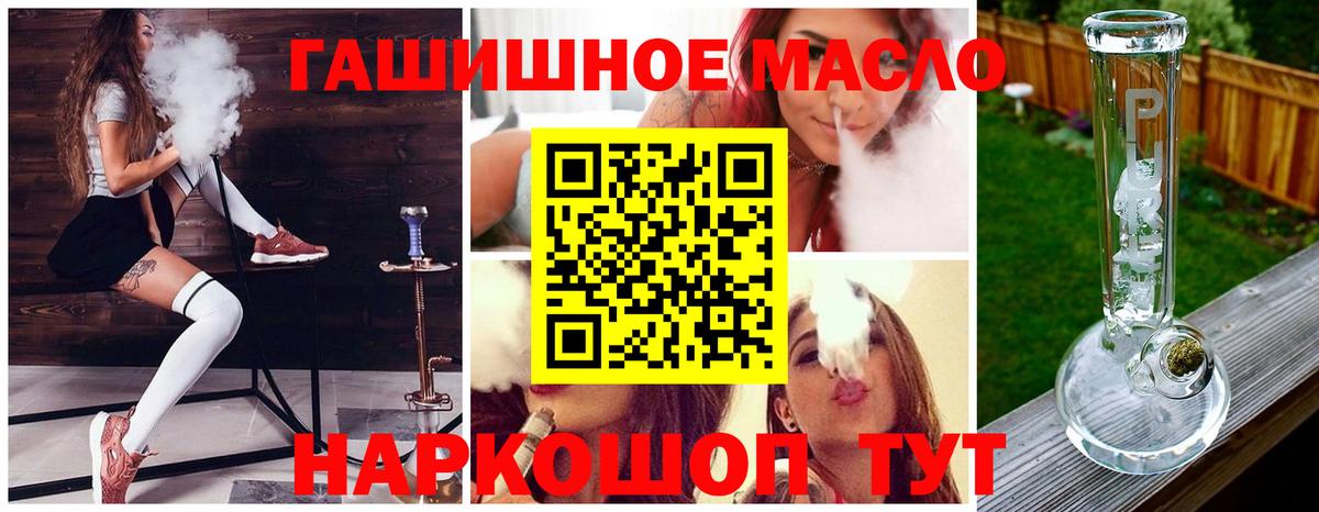 ТГК THC oil  Дистиллят ТГК вейп с тгк  Вход с VPN  Саянск 